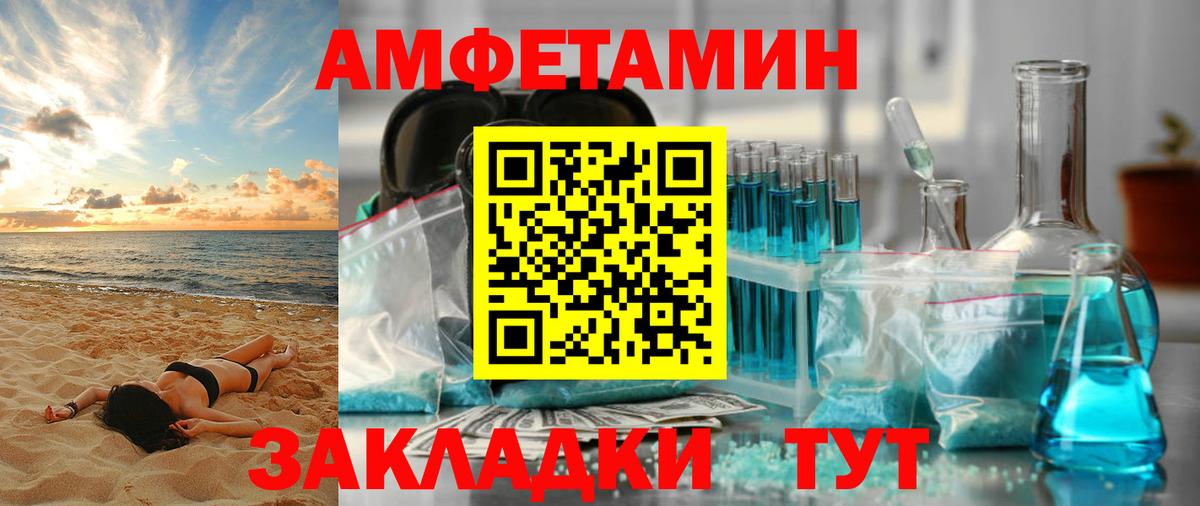 Амфетамин 98% Ростов-на-Дону