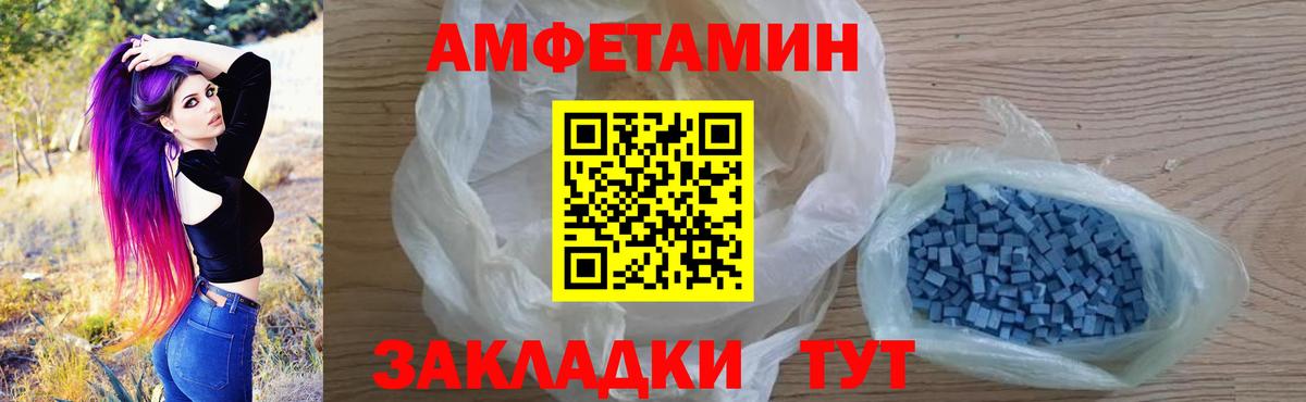 Ростов-на-Дону  Amphetamine Розовый  Вход с VPN 