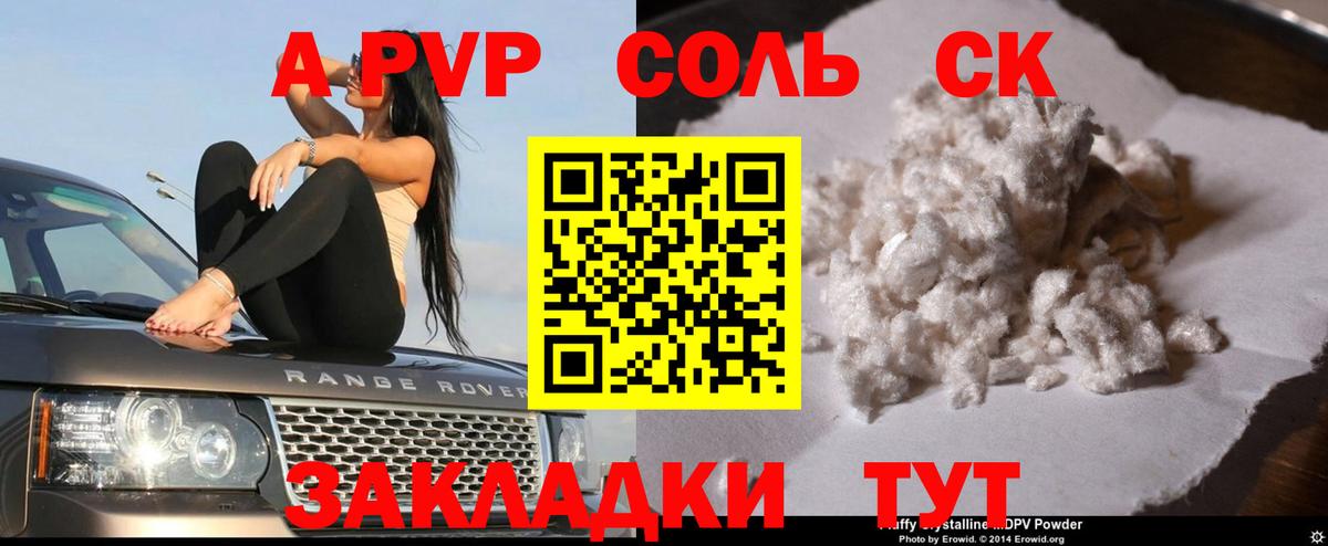 Ростов-на-Дону  Alpha-PVP мука  Alpha PVP  Вход с VPN  Alfa_PVP мука 