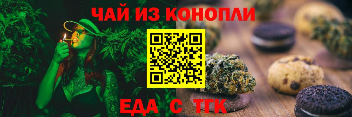 Ростов-на-Дону  Еда ТГК конопля  Вход с VPN 