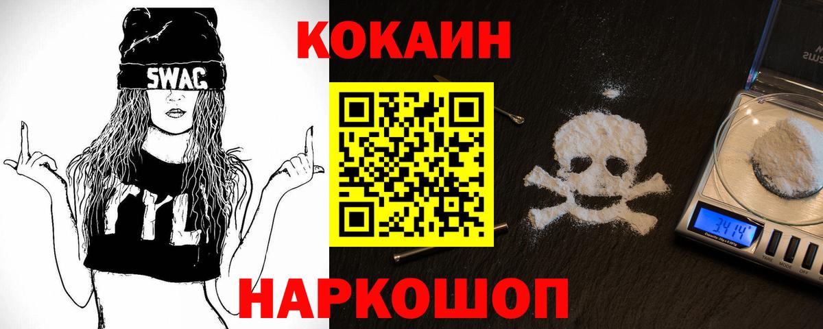 Ростов-на-Дону  COCAIN 99%  Cocaine Боливия  Вход с VPN 