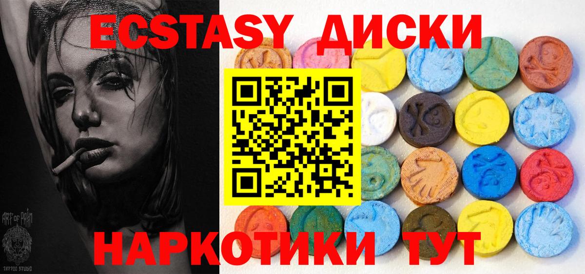 Ростов-на-Дону  Ecstasy 300 mg  Вход с VPN  Экстази  ЭКСТАЗИ круглые 