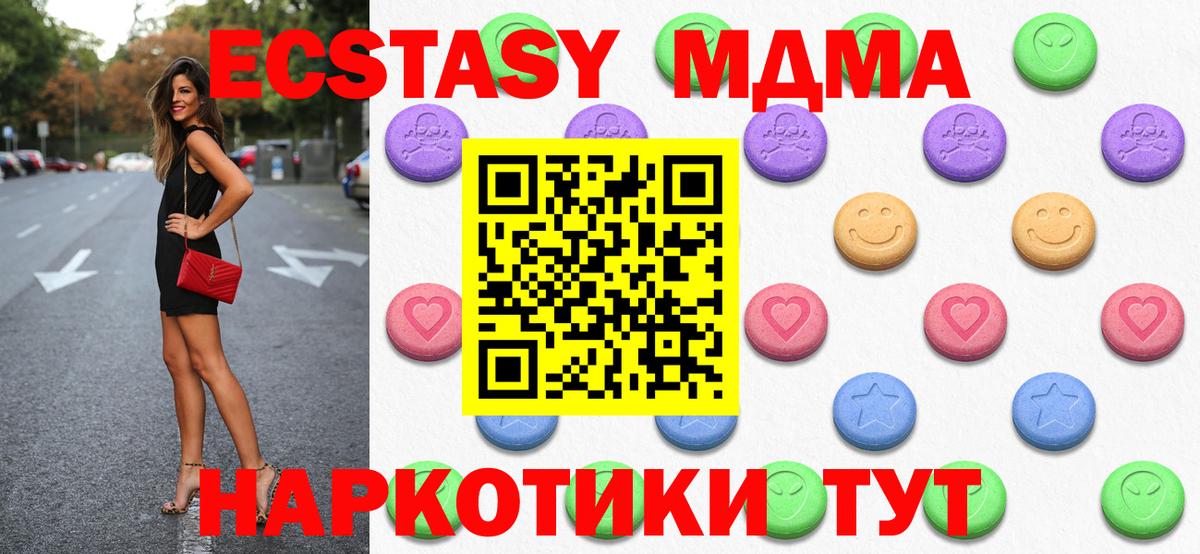 Экстази 300 mg Ростов-на-Дону