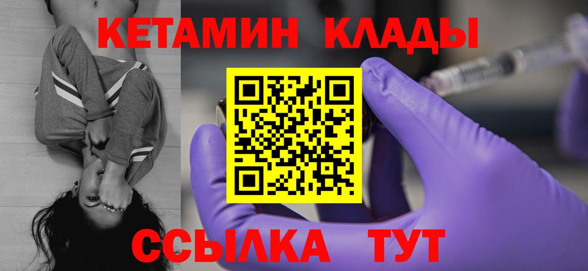 КЕТАМИН ketamine  Вход с VPN  Ростов-на-Дону 