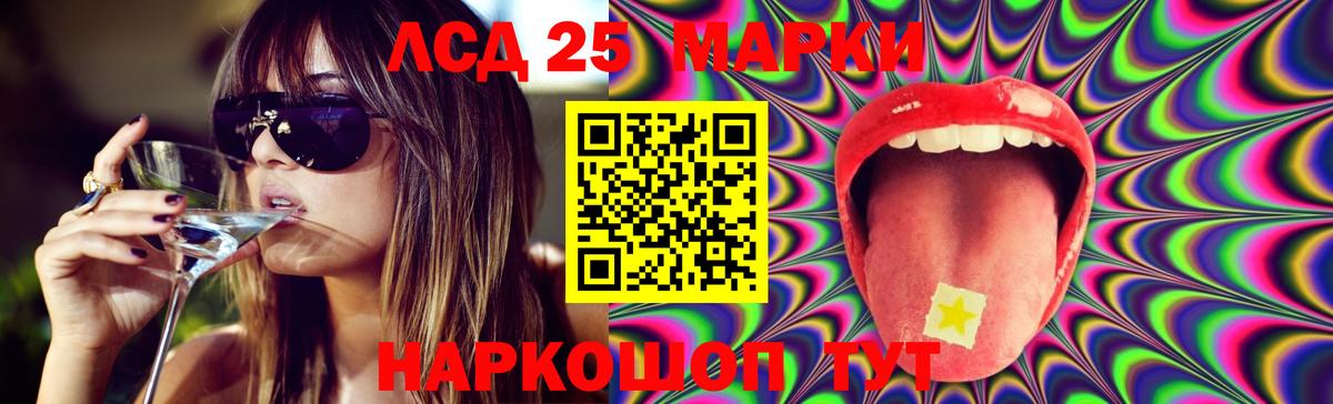 ЛСД экстази  ЛСД экстази кислота  Вход с VPN  Ростов-на-Дону  LSD-25 экстази кислота 