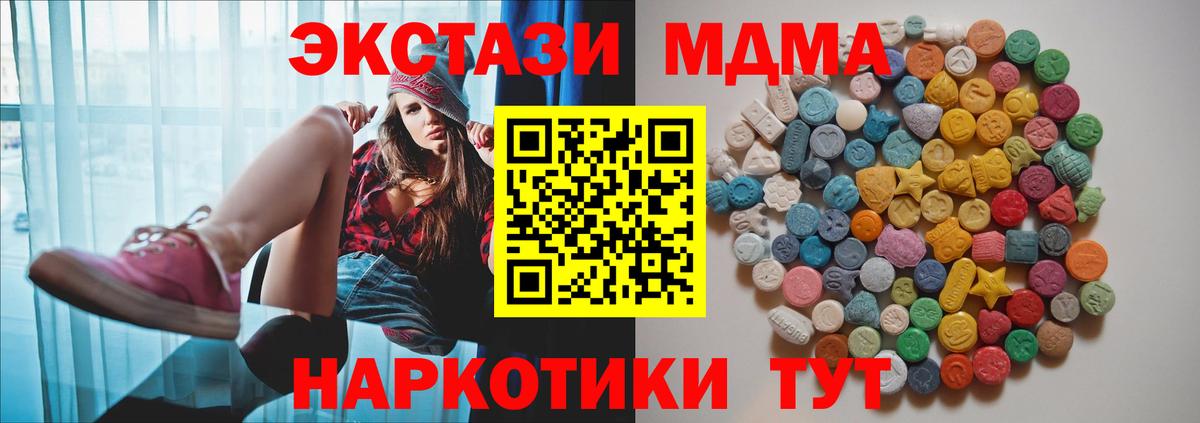 MDMA Molly  МДМА VHQ  МДМА  Ростов-на-Дону  Вход с VPN 