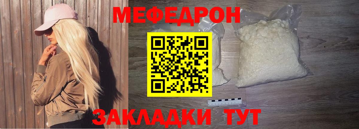 МЕФ мука Ростов-на-Дону