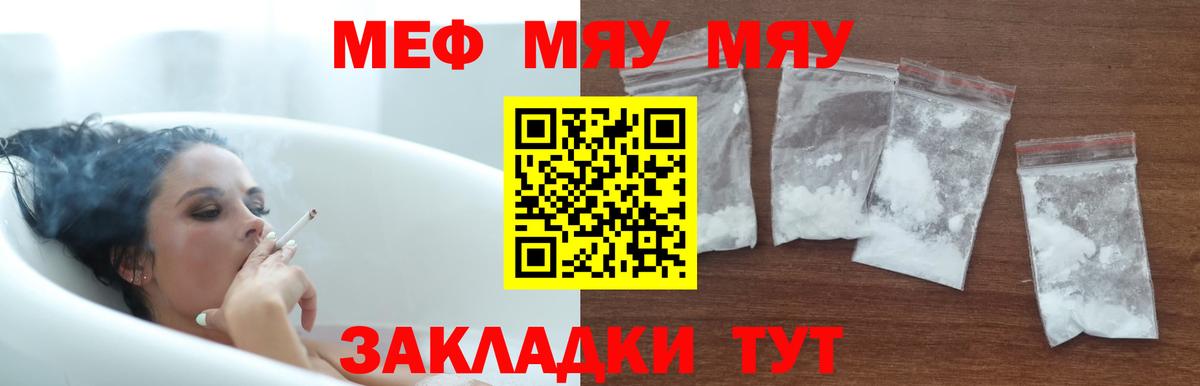 Ростов-на-Дону  Меф  Вход с VPN  МЯУ-МЯУ кристаллы  наркота  МЕФ 4 MMC 