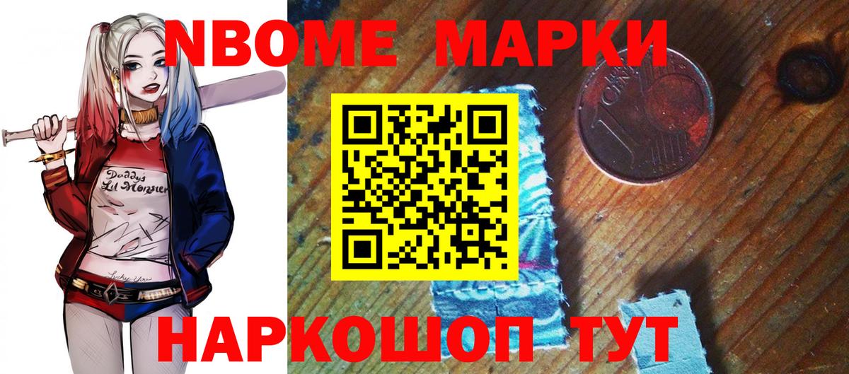 Ростов-на-Дону  Марки 25I-NBOMe  Наркотические марки 1,8мг  Вход с VPN  Наркотические марки 1,8мг 