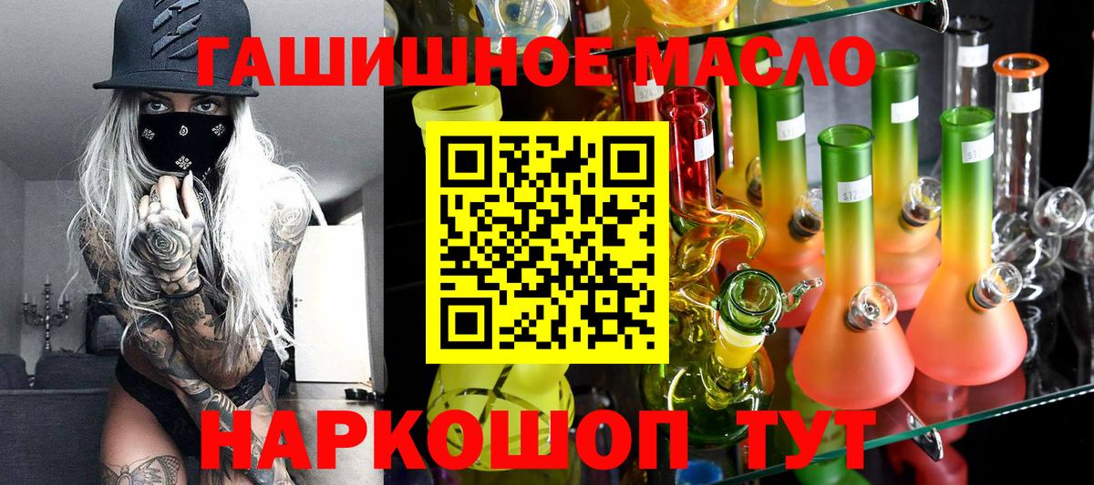 Ростов-на-Дону  ТГК жижа  Вход с VPN 