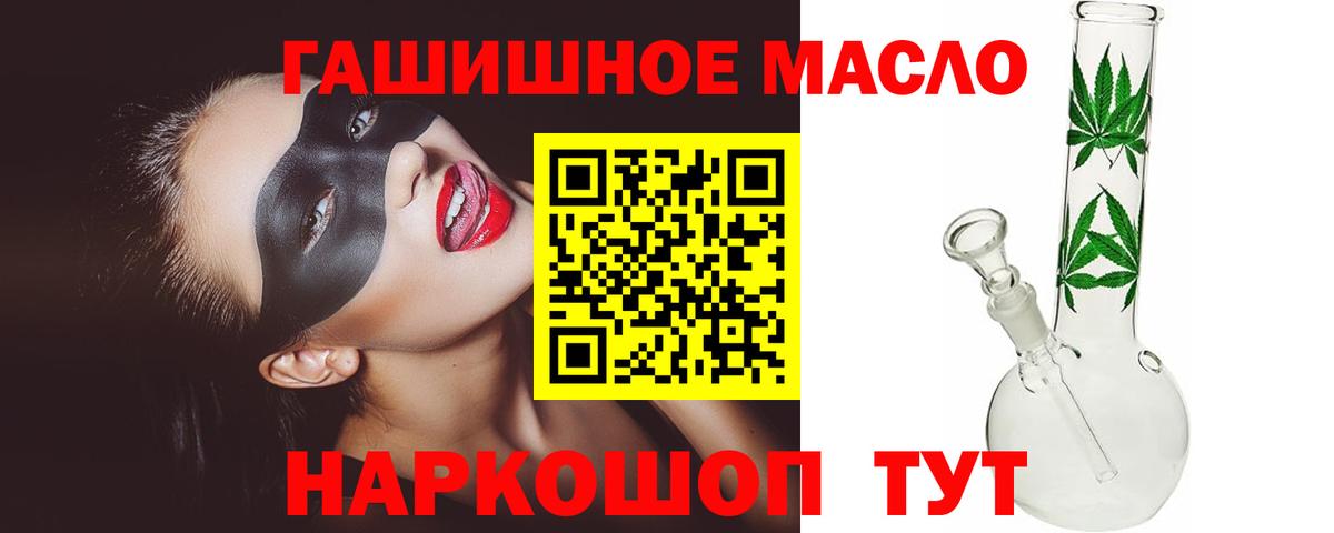 Дистиллят ТГК вейп Ростов-на-Дону