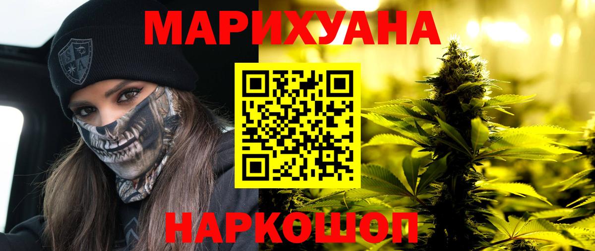 Бошки марихуана THC 21%  Вход с VPN  Бошки марихуана Ganja  Марихуана MAZAR  Ростов-на-Дону 